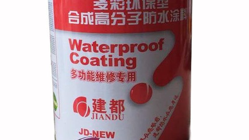汇通防水有限公司