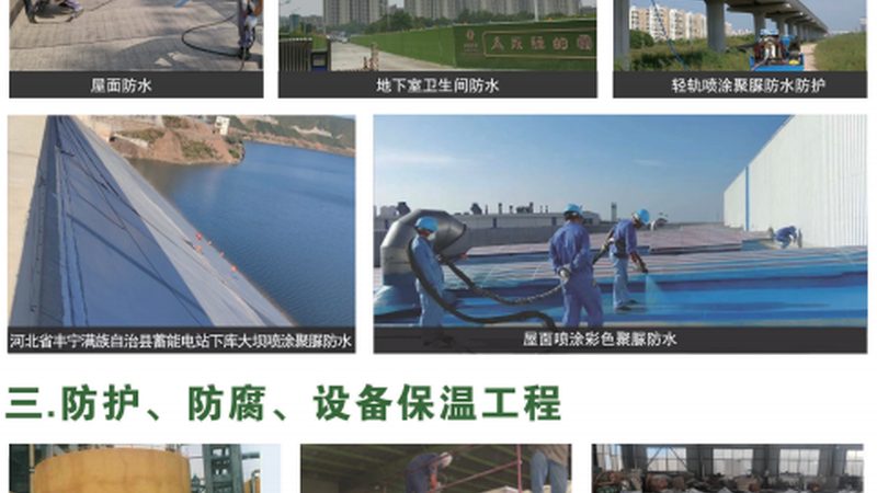 厨房卫生间防水施工资质要求